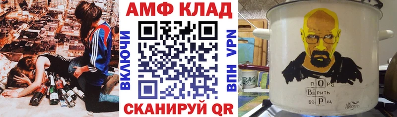 АМФЕТАМИН 97%  Саратов 