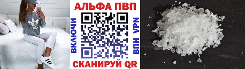 Alpha-PVP кристаллы  Саратов 