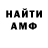 Амфетамин Розовый farruh Hiva