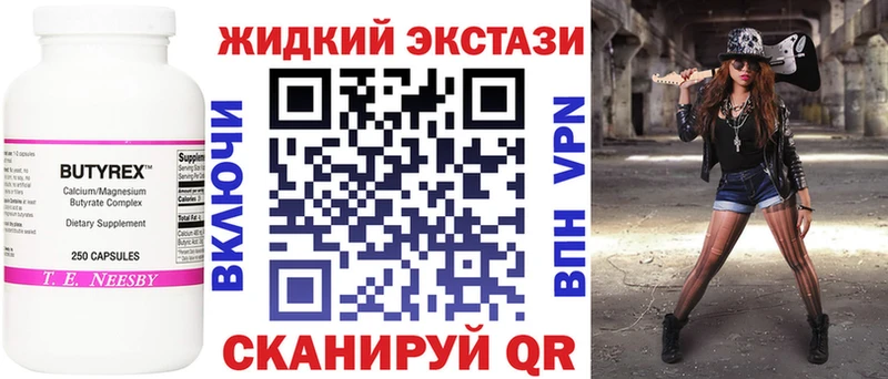 БУТИРАТ 1.4BDO купить закладку Саратов