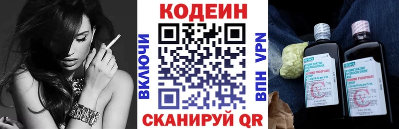 mega онион  купить наркотик  Саратов  Кодеин напиток Lean (лин) 