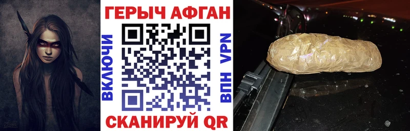 цены наркотик Саратов Героин Афган