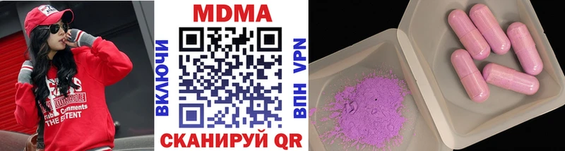 MDMA crystal  как найти закладки  Саратов 